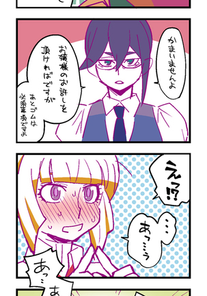 Orphans no Ana Page #54