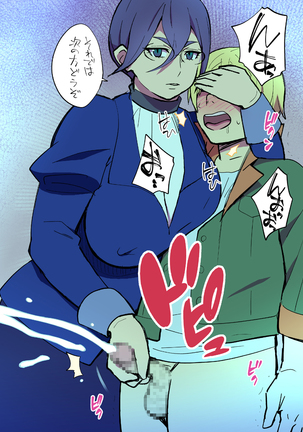 Orphans no Ana Page #44