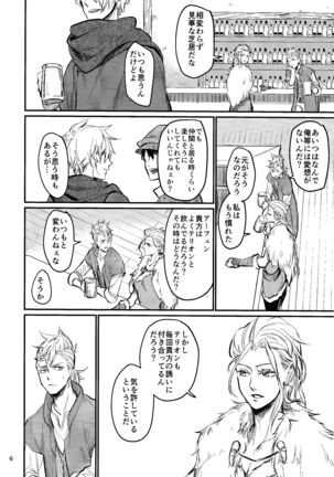 Shoujiki-sha wa ai o miru Page #4