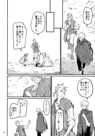 Shoujiki-sha wa ai o miru Page #8