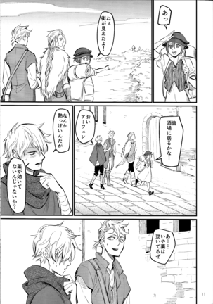 Shoujiki-sha wa ai o miru Page #9