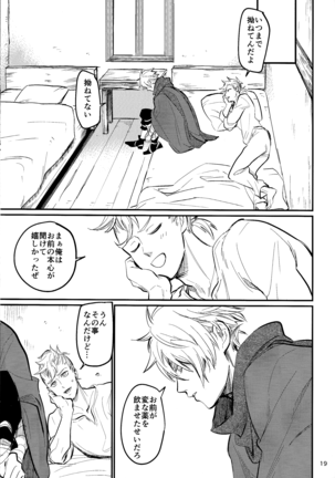 Shoujiki-sha wa ai o miru Page #17