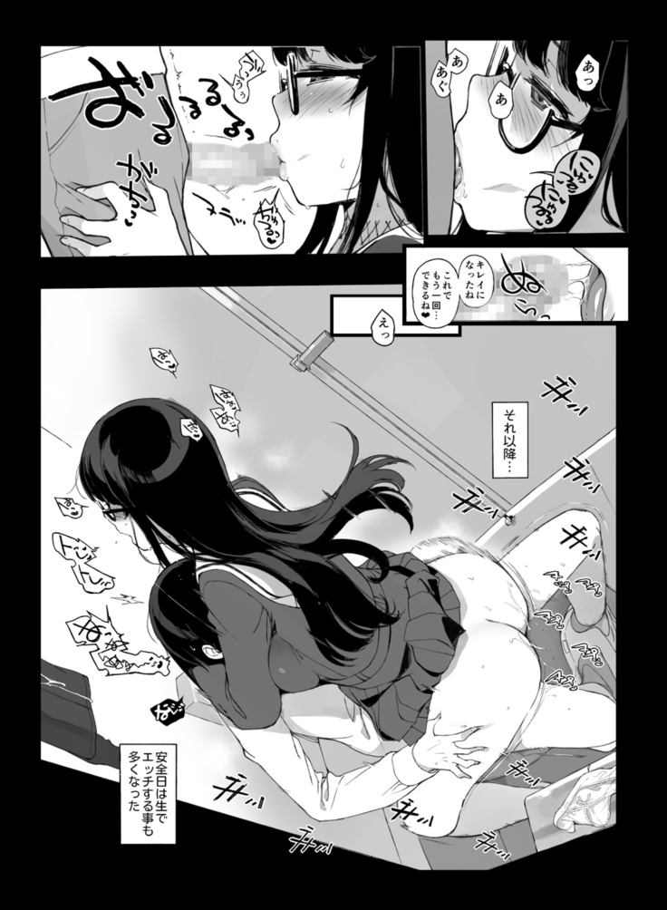 Senpai ga Boku ni Shiteru Koto