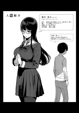 Senpai ga Boku ni Shiteru Koto Page #16