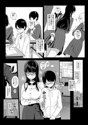 Senpai ga Boku ni Shiteru Koto Page #28