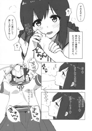 Isonami-chan dosukebe Shitsumushitsu Page #4