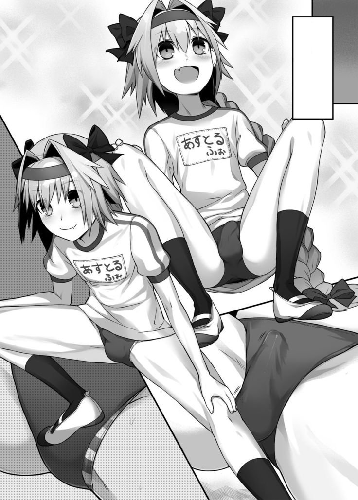 Taiiku no Hi nanode Astolfo-kyun to Ecchii Koto o Shitai Manga!