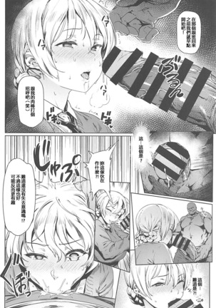 Darjeeling no Himitsu Chakai Page #5