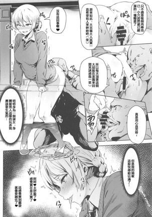 Darjeeling no Himitsu Chakai Page #7