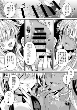 ダブルサキュバスの搾精風俗へようこそ! - Page 8