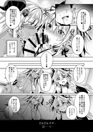 ダブルサキュバスの搾精風俗へようこそ! Page #22