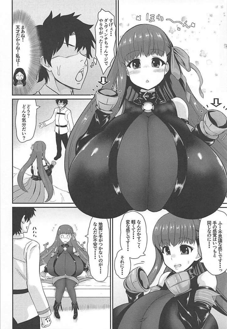 Passionlip no Breast Valley no Naka ni...