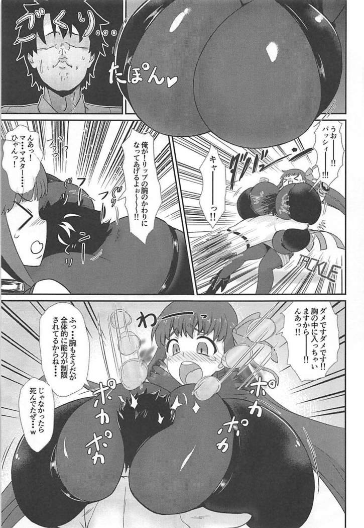 Passionlip no Breast Valley no Naka ni...