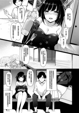 Misaki-san wa Douteigui ga Yamerarenai. - Page 6