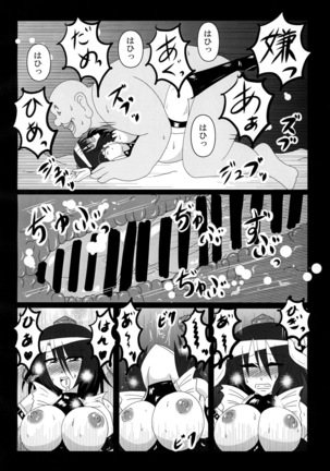 Shameimaru Aya Beit Hajimemasu! Page #18