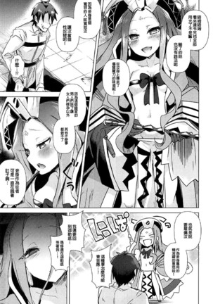 Agartha de Maketa node Seidorei ni Naru Page #3