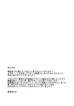 Agartha de Maketa node Seidorei ni Naru Page #17