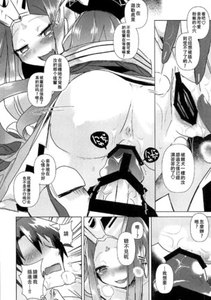 Agartha de Maketa node Seidorei ni Naru Page #8