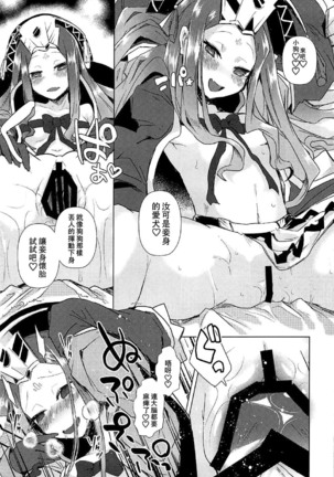 Agartha de Maketa node Seidorei ni Naru Page #11