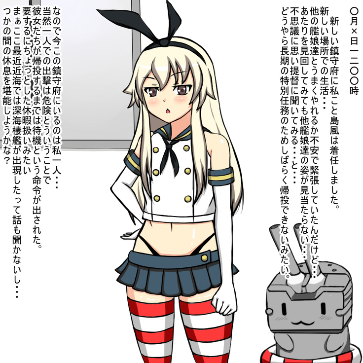 Zekamashi no Niku ga Mashimashi ni Naru Hanashi