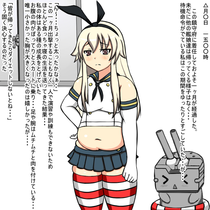 Zekamashi no Niku ga Mashimashi ni Naru Hanashi