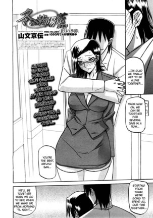 Winter Hydrangea - Chapter 5