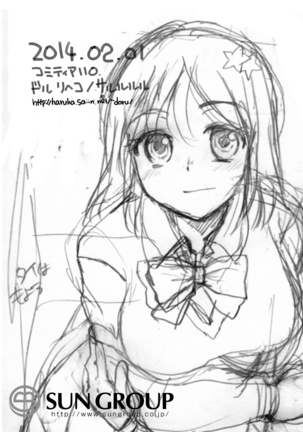Futsuu no JK, Nakadashi Sex ni Dohamari Shite Imasu. Page #18
