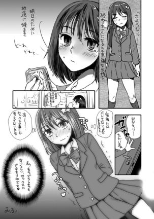 Futsuu no JK, Nakadashi Sex ni Dohamari Shite Imasu. Page #16