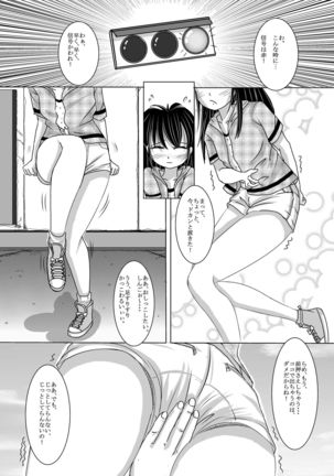 Chakui Omorashi Anthology     Omorashi Musume no Daisanji Page #101