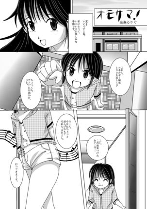 Chakui Omorashi Anthology     Omorashi Musume no Daisanji - Page 99