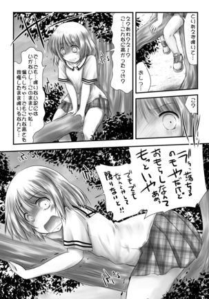 Chakui Omorashi Anthology     Omorashi Musume no Daisanji Page #31