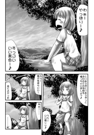 Chakui Omorashi Anthology     Omorashi Musume no Daisanji - Page 30