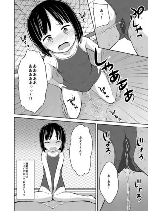 Chakui Omorashi Anthology     Omorashi Musume no Daisanji - Page 26