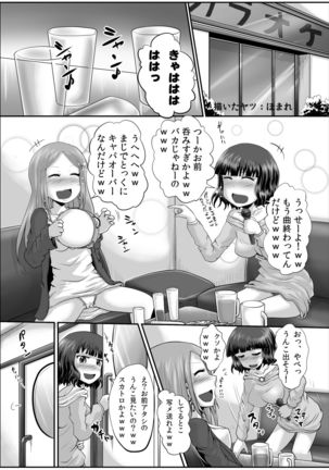 Chakui Omorashi Anthology     Omorashi Musume no Daisanji - Page 37