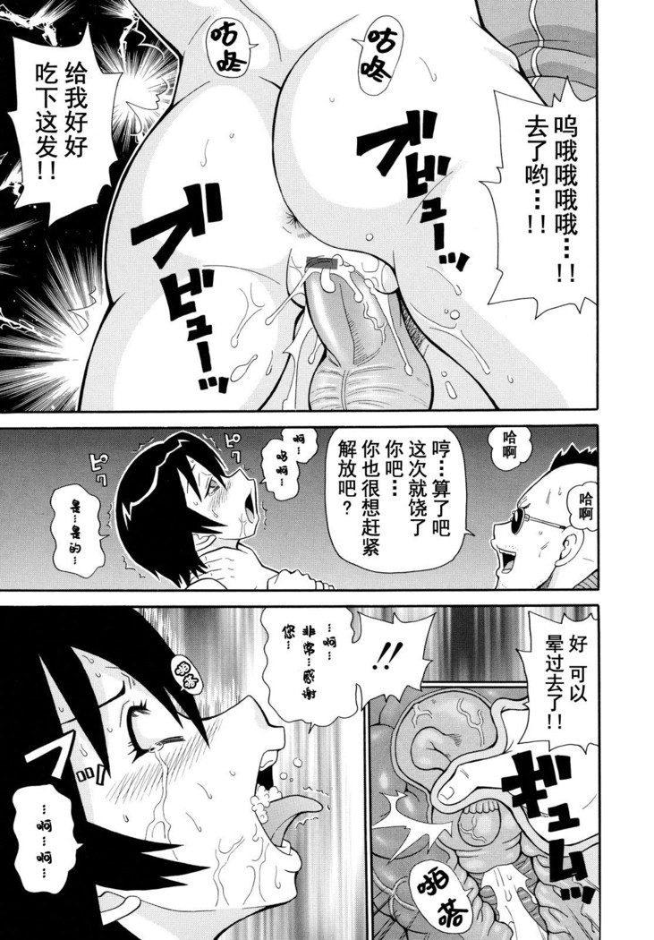 Jikkai no Massive!!