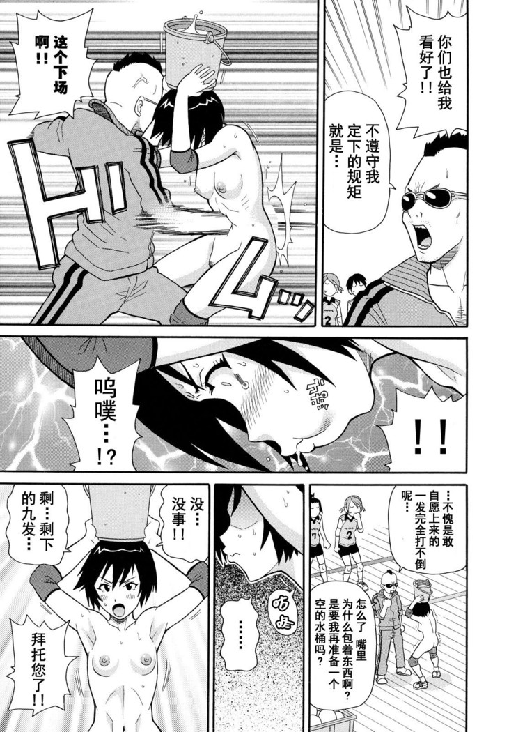 Jikkai no Massive!!