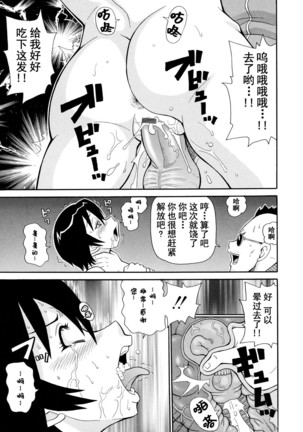 Jikkai no Massive!! Page #20