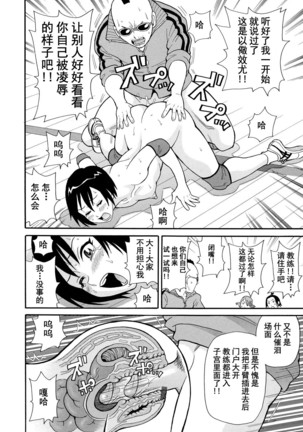 Jikkai no Massive!! Page #17