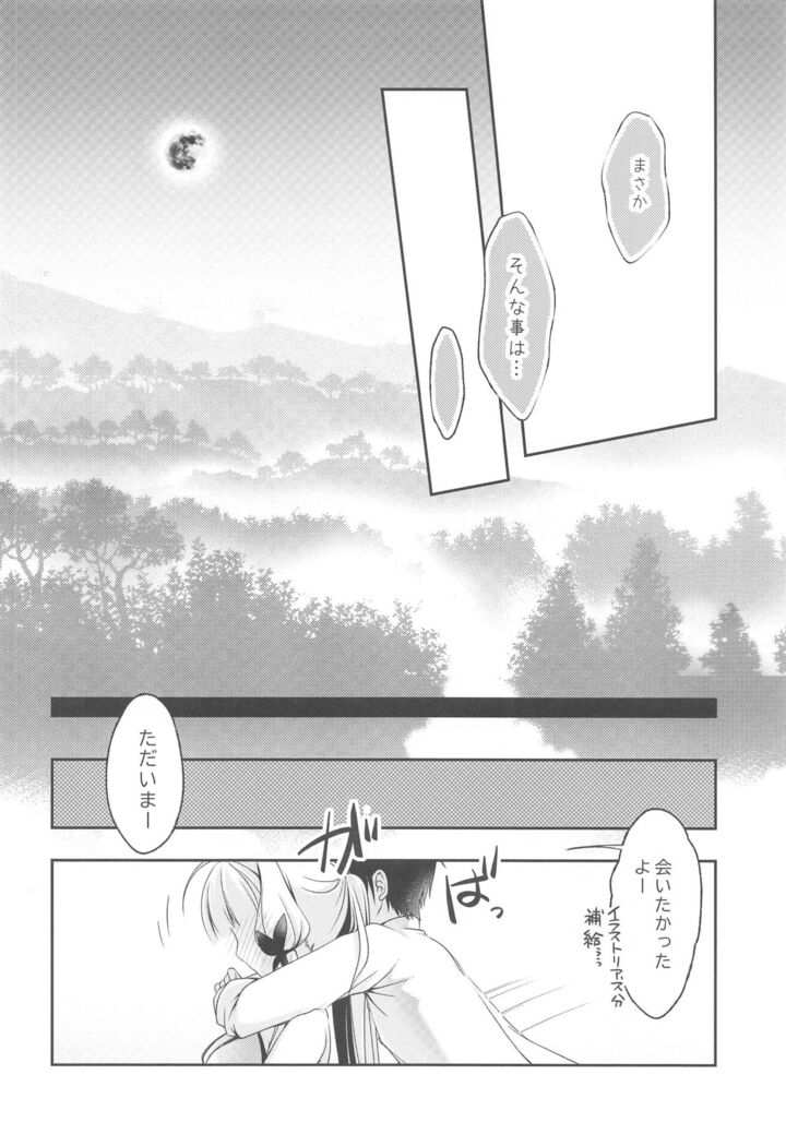 Watashi-tachi Kekkon Shimashita. 4