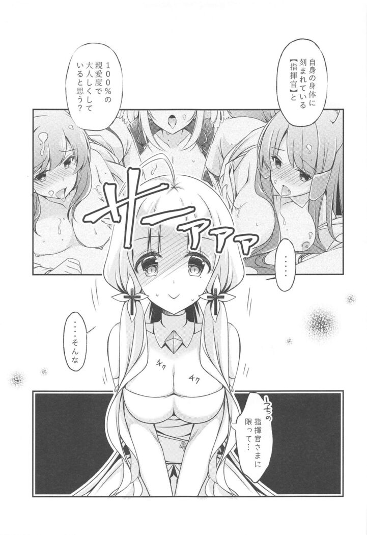 Watashi-tachi Kekkon Shimashita. 4