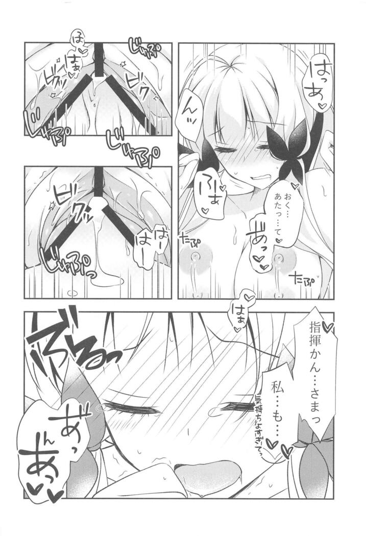 Watashi-tachi Kekkon Shimashita. 4