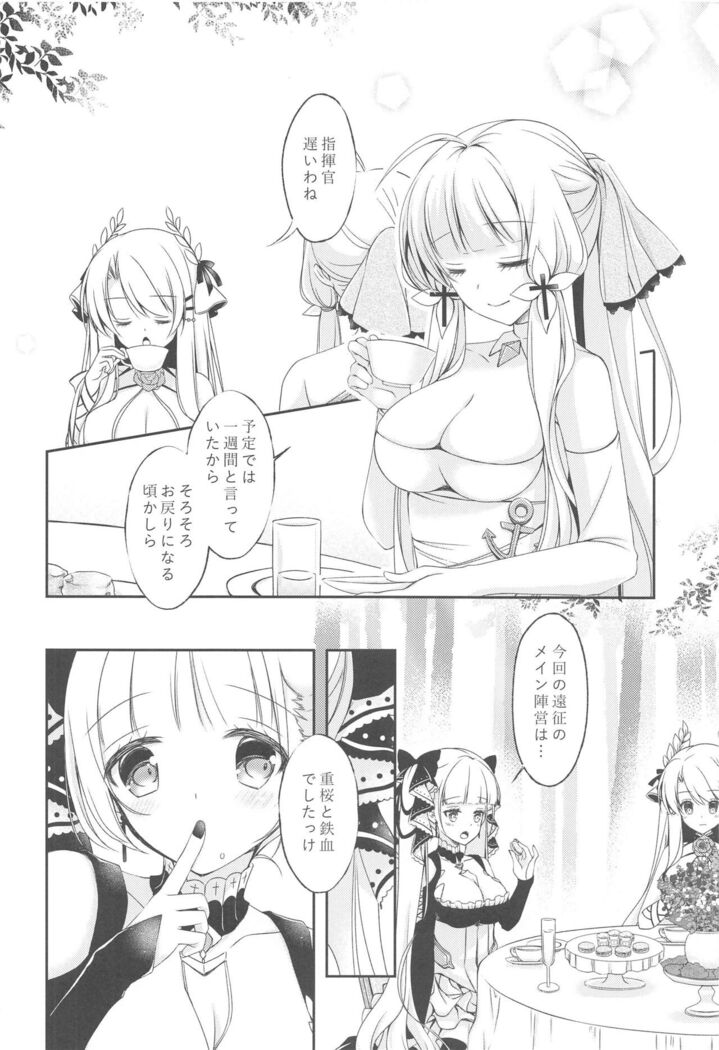 Watashi-tachi Kekkon Shimashita. 4