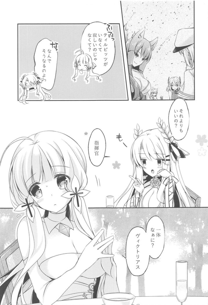 Watashi-tachi Kekkon Shimashita. 4