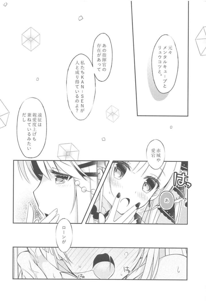 Watashi-tachi Kekkon Shimashita. 4