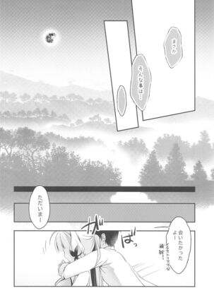 Watashi-tachi Kekkon Shimashita. 4