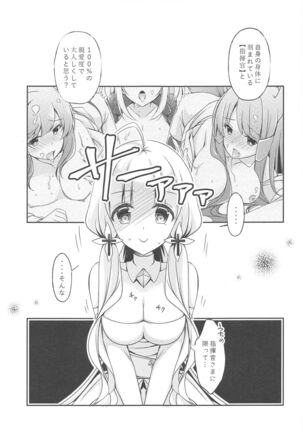 Watashi-tachi Kekkon Shimashita. 4
