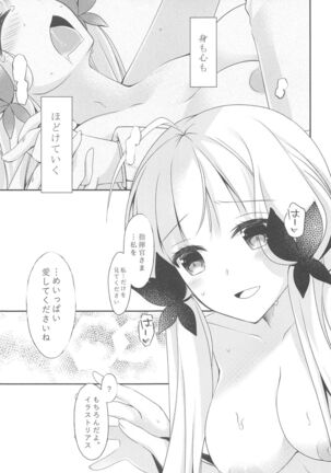 Watashi-tachi Kekkon Shimashita. 4 Page #16