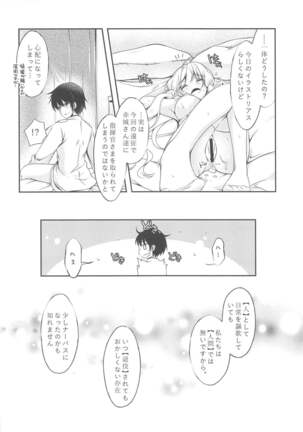 Watashi-tachi Kekkon Shimashita. 4 Page #21
