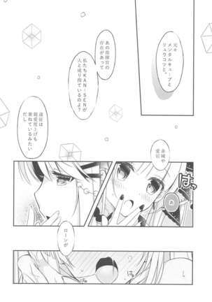 Watashi-tachi Kekkon Shimashita. 4
