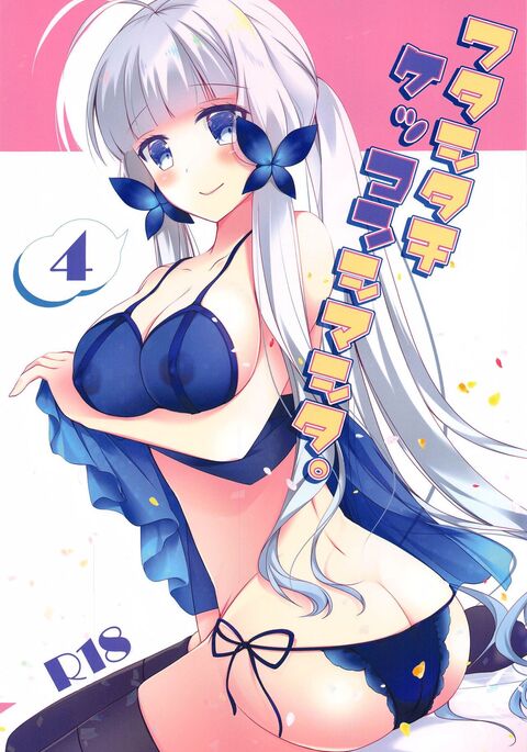 Watashi-tachi Kekkon Shimashita. 4
